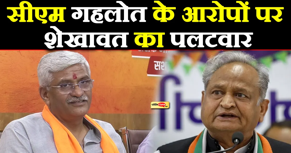 gajendra singh on gehlot