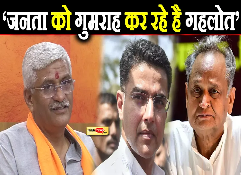 gajendra singh on gehlot