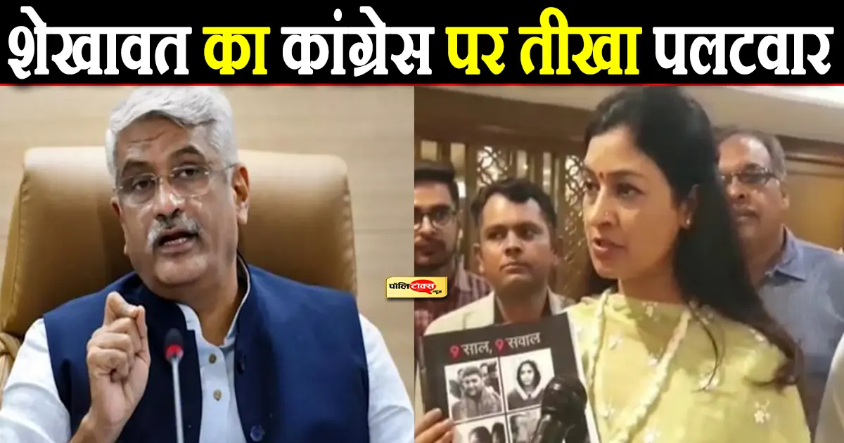 gajendra singh on congress