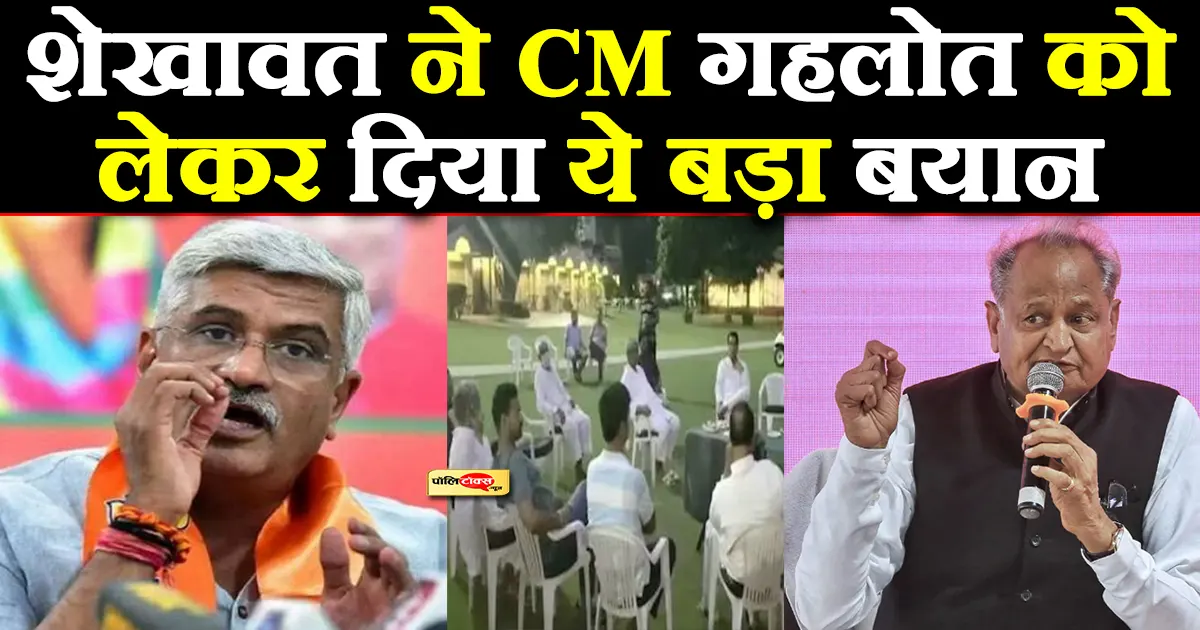 shekhawat on gehlot