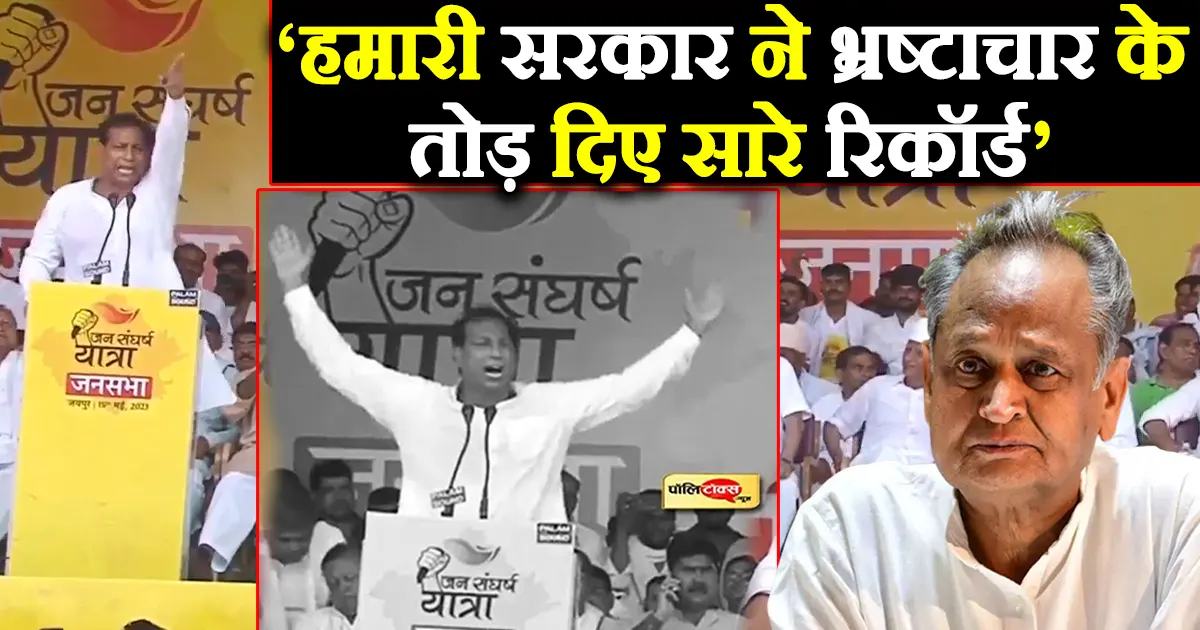 rajendra gudha on gehlot