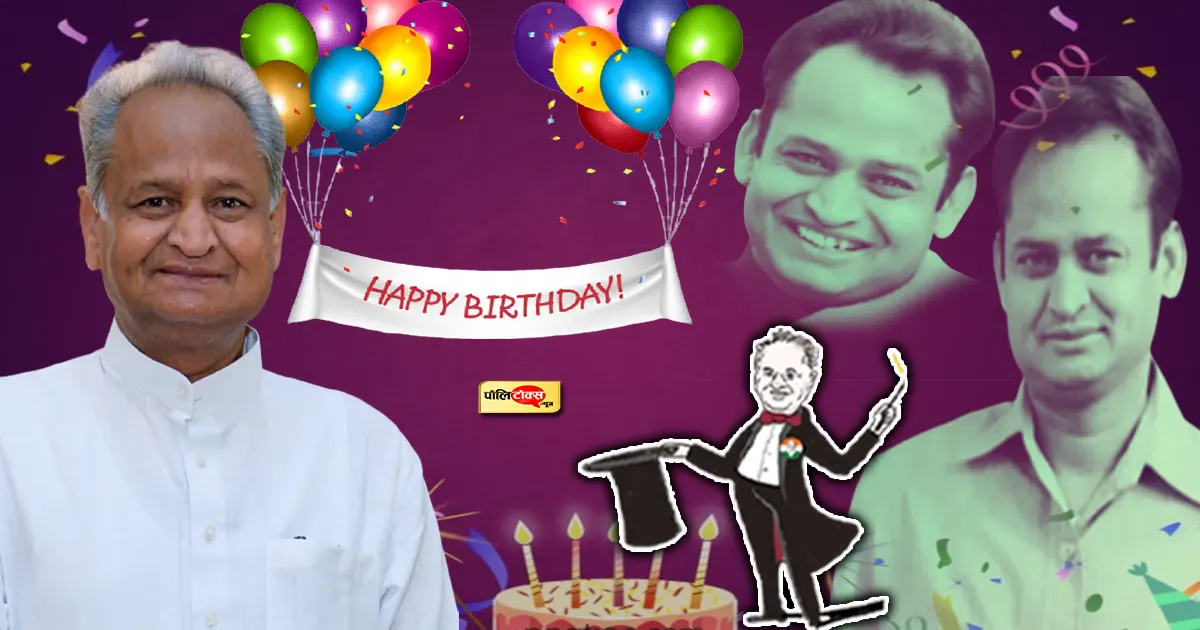CM ashok gehlot birthday