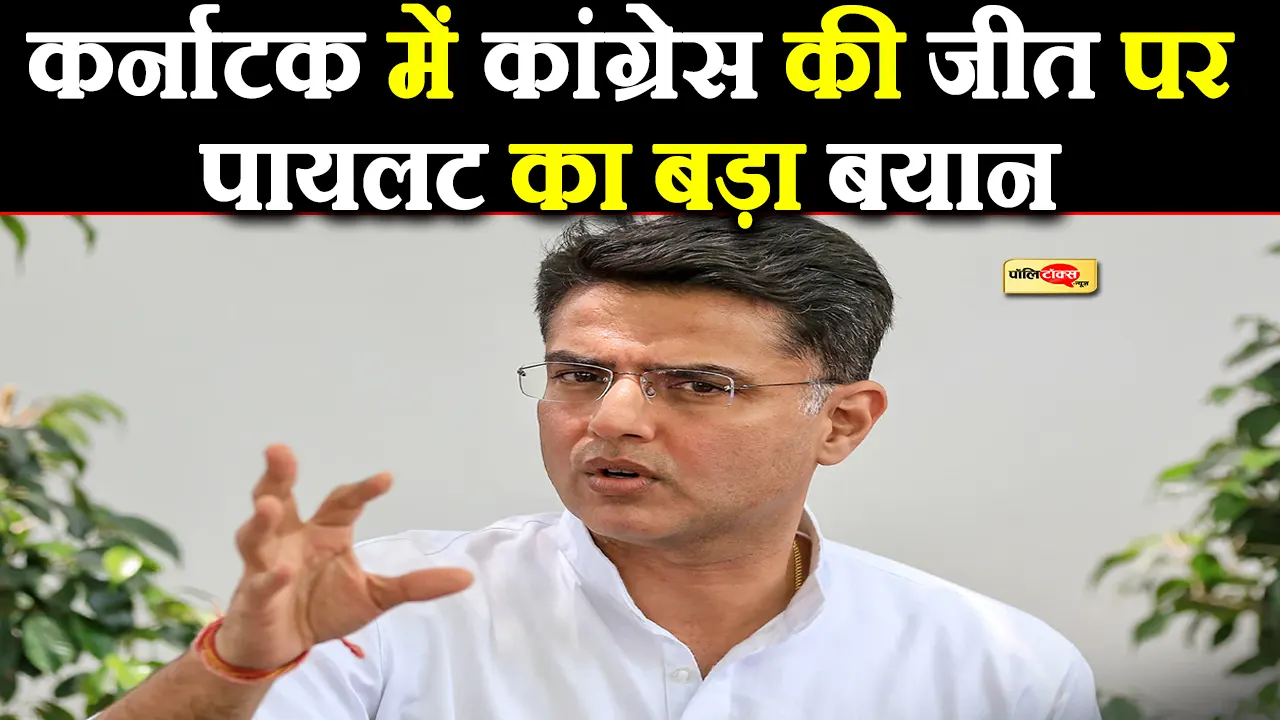 sachin pilot
