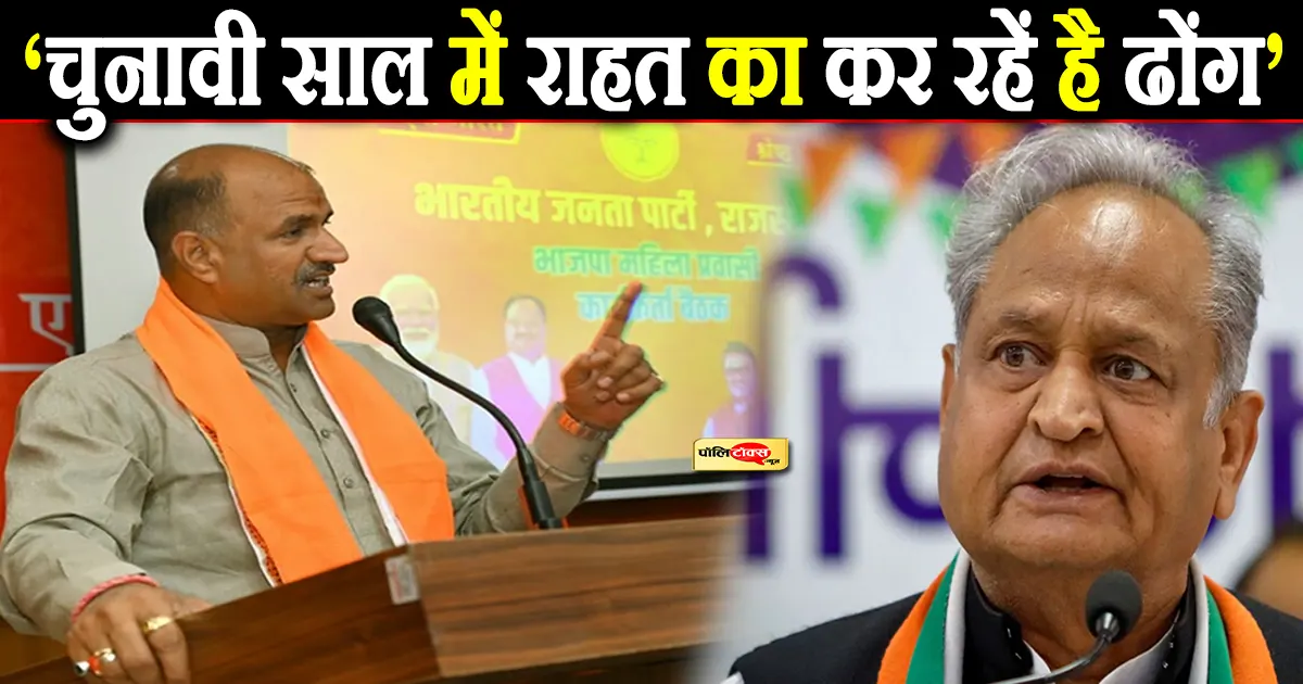 cp joshi on gehlot government