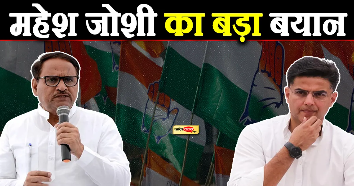 mahesh joshi on pilot