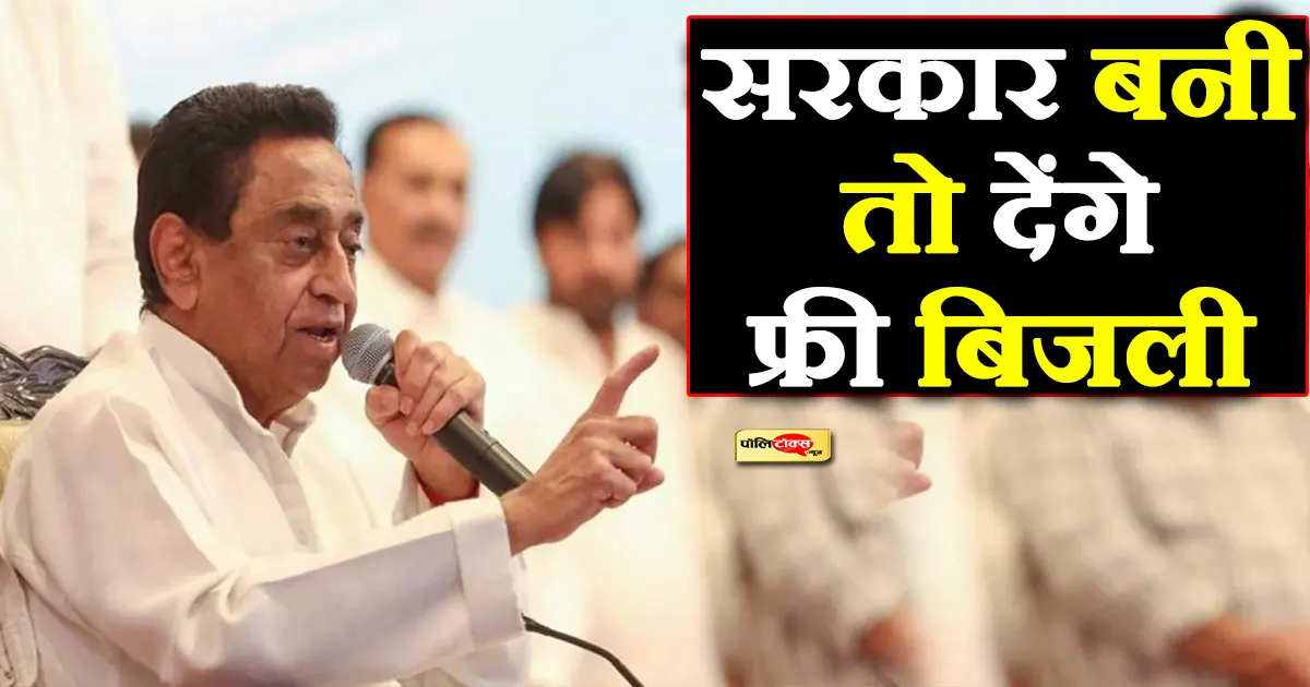 kamalnath
