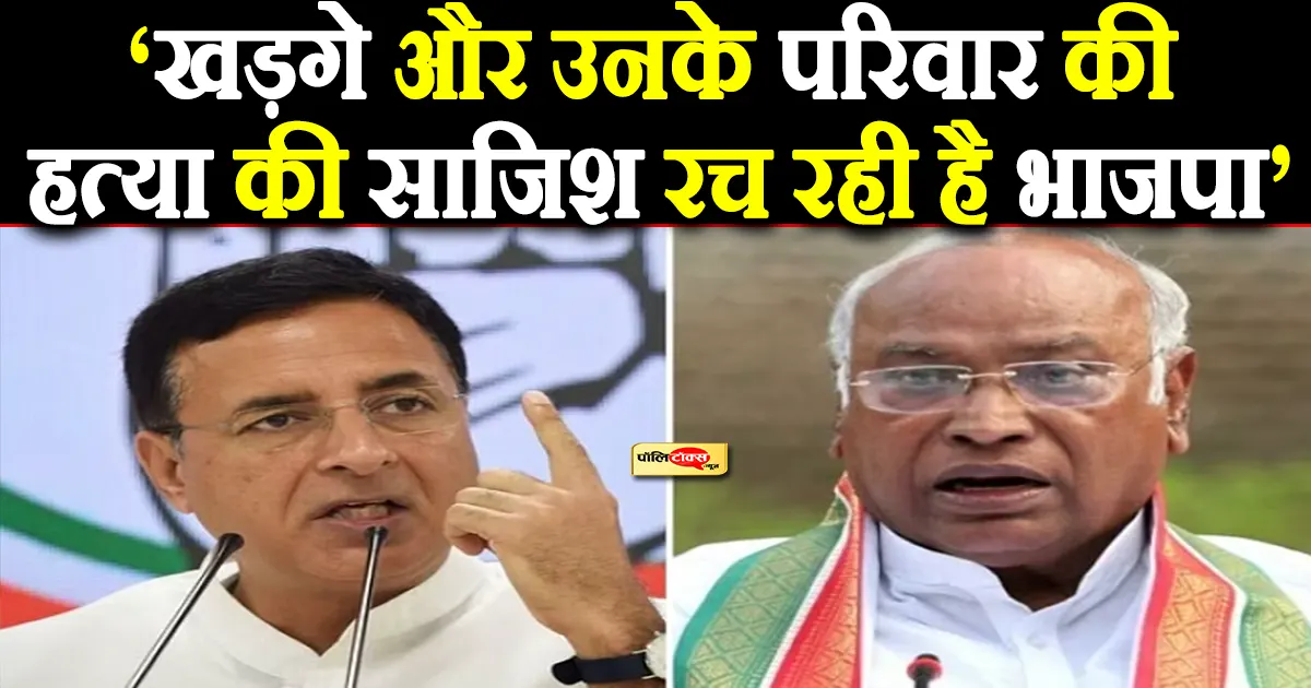 surjewala big statement