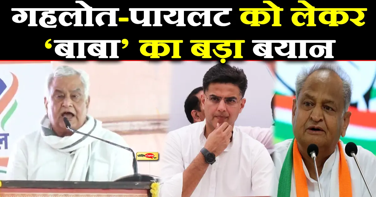 kirodi lal meena on ashok gehlot