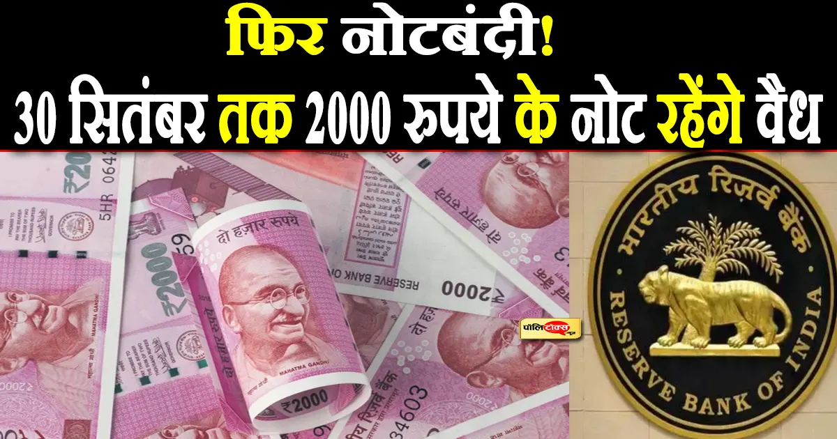 Demonetisation again!