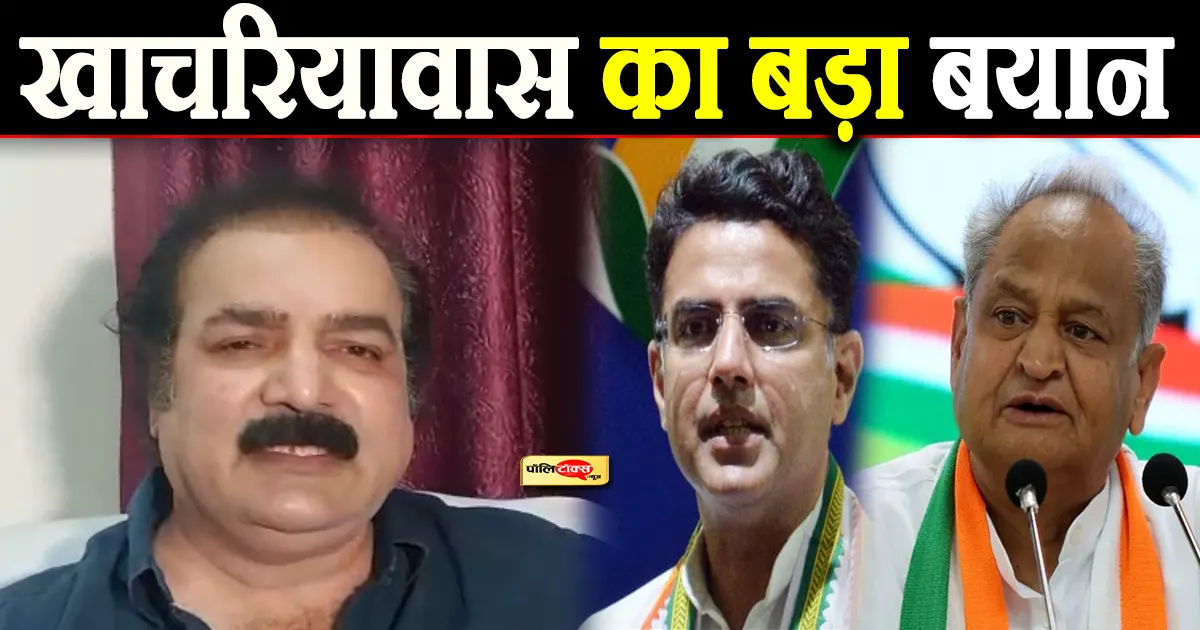 Pratap Singh Khachariyawas