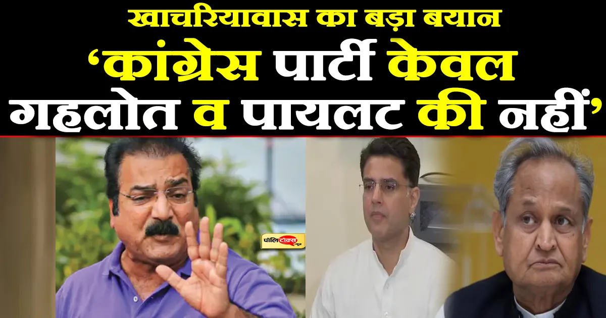 Pratap Singh Khachariyawas