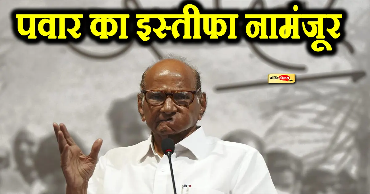 sharad pawar