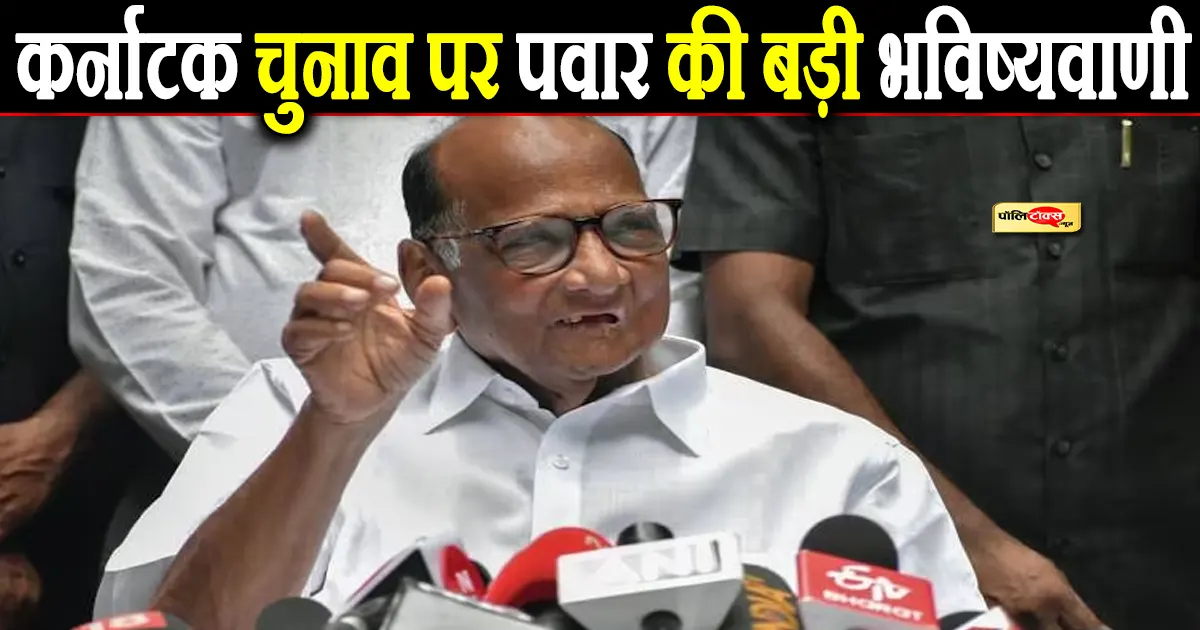 sharad pawar on modi