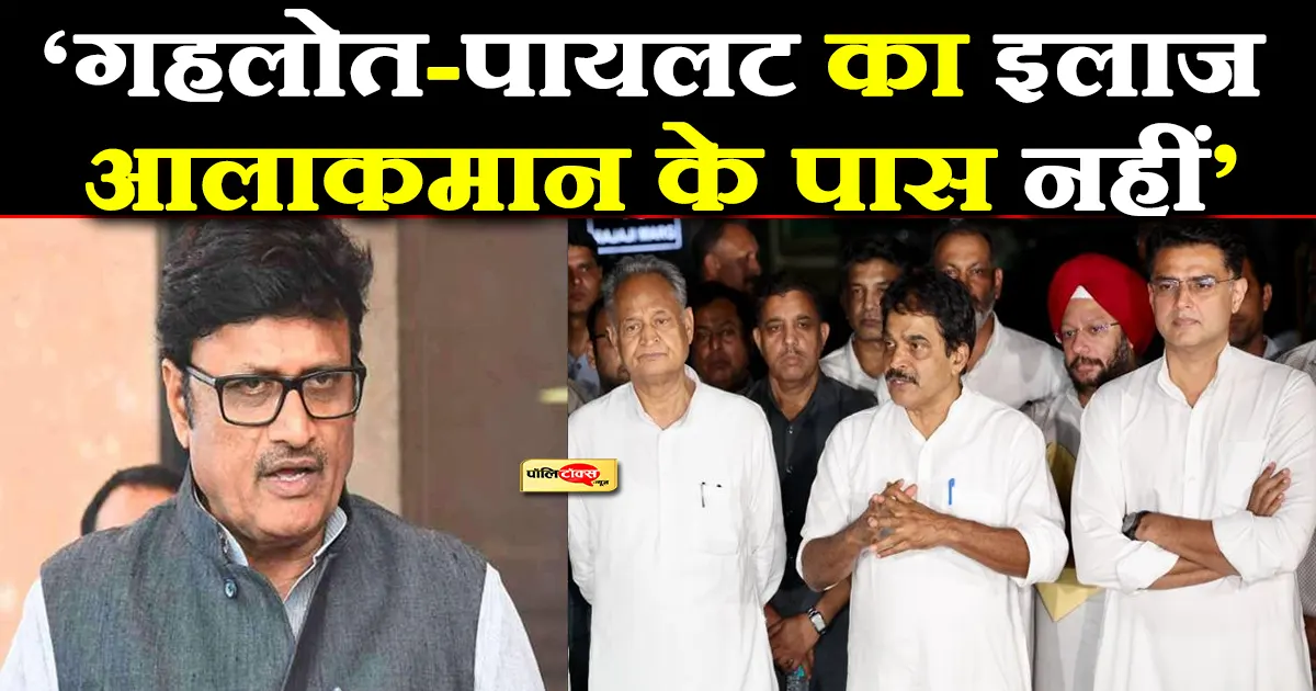 rathore on gehlot-pilot