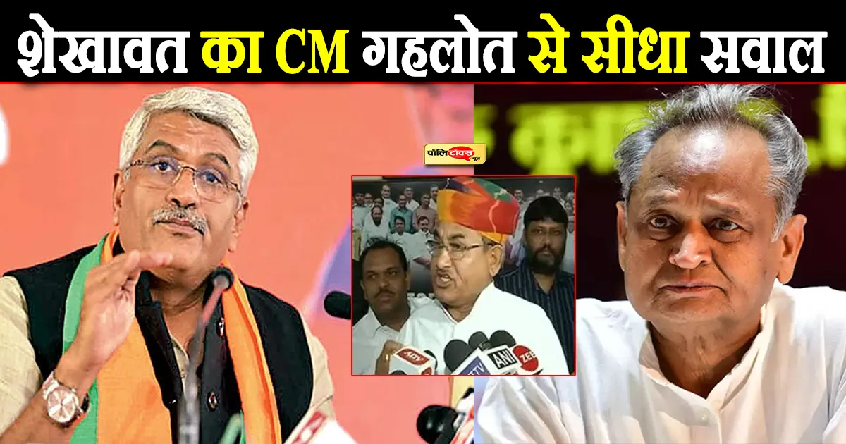 gajendra singh shekhawat on gehlot
