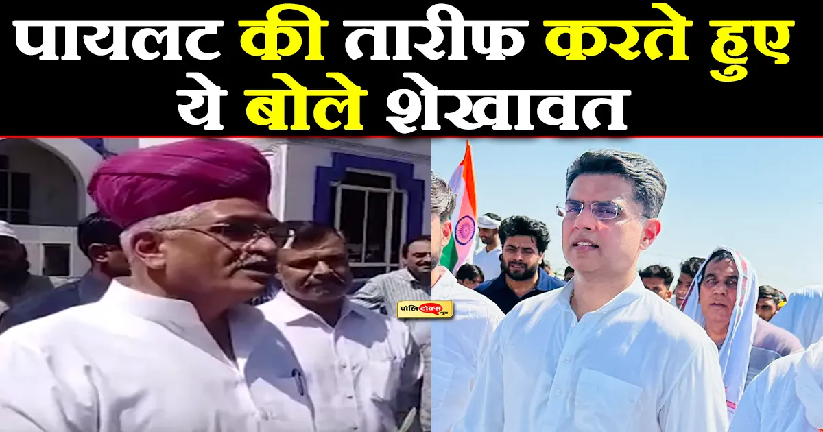 gajendra singh shekhawat on pilot