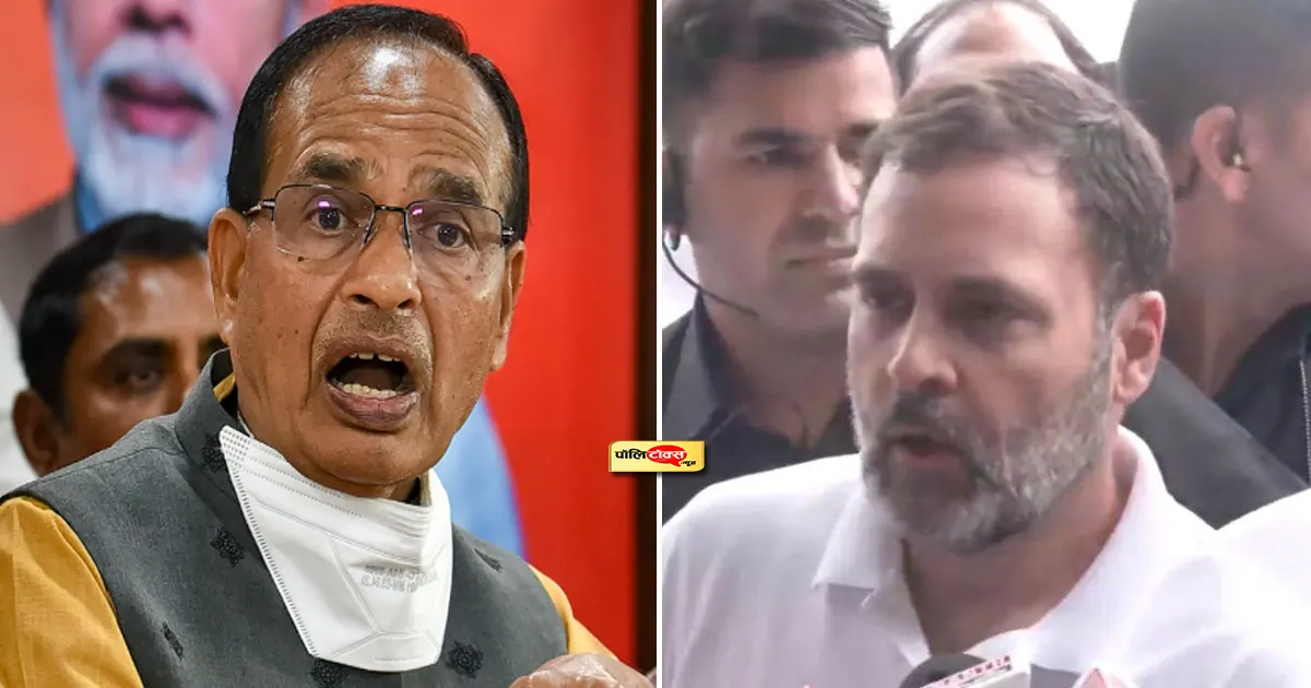 shivraj singh on rahul gandhi