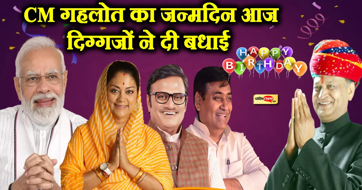 ashok gehlot birthday