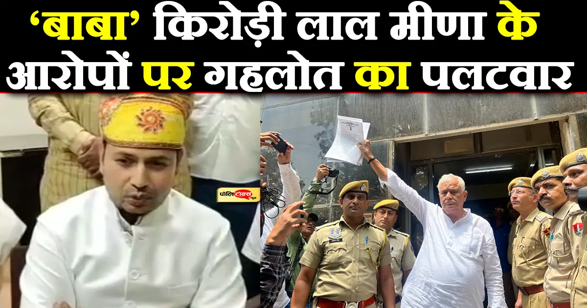 vaibhav gehlot on kirodi