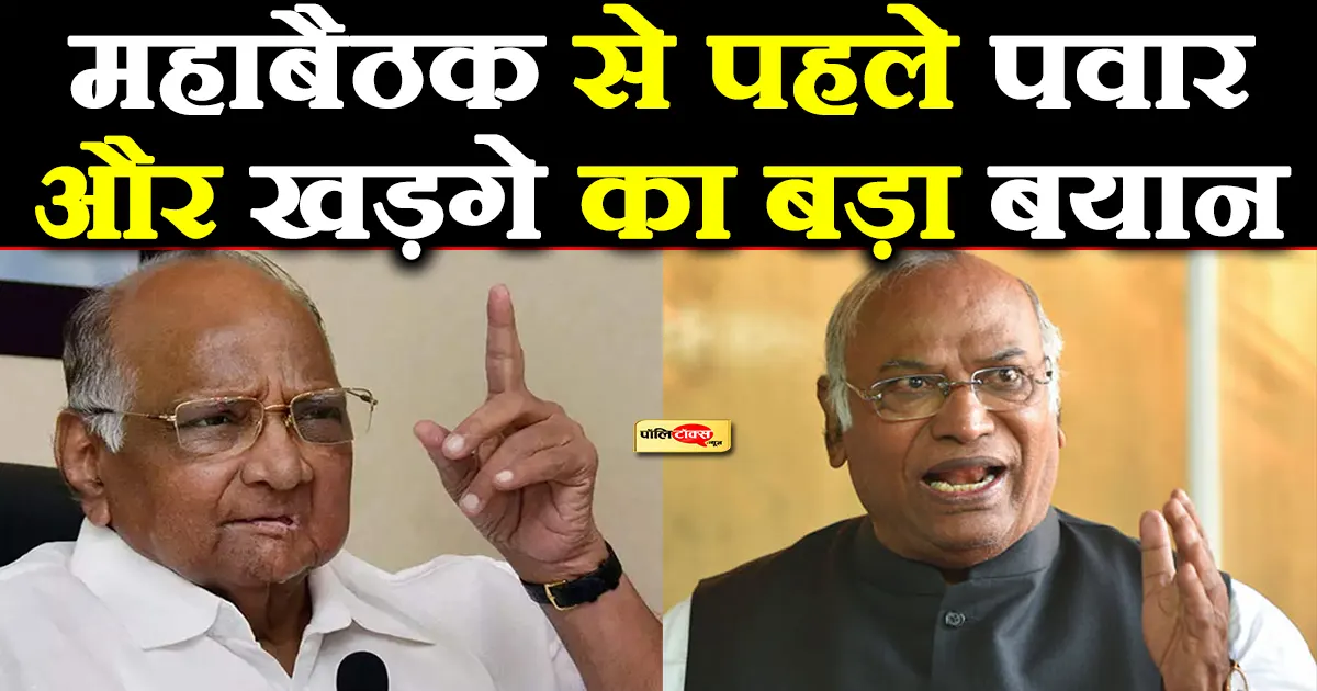 Pawar and Mallikarjun Kharge