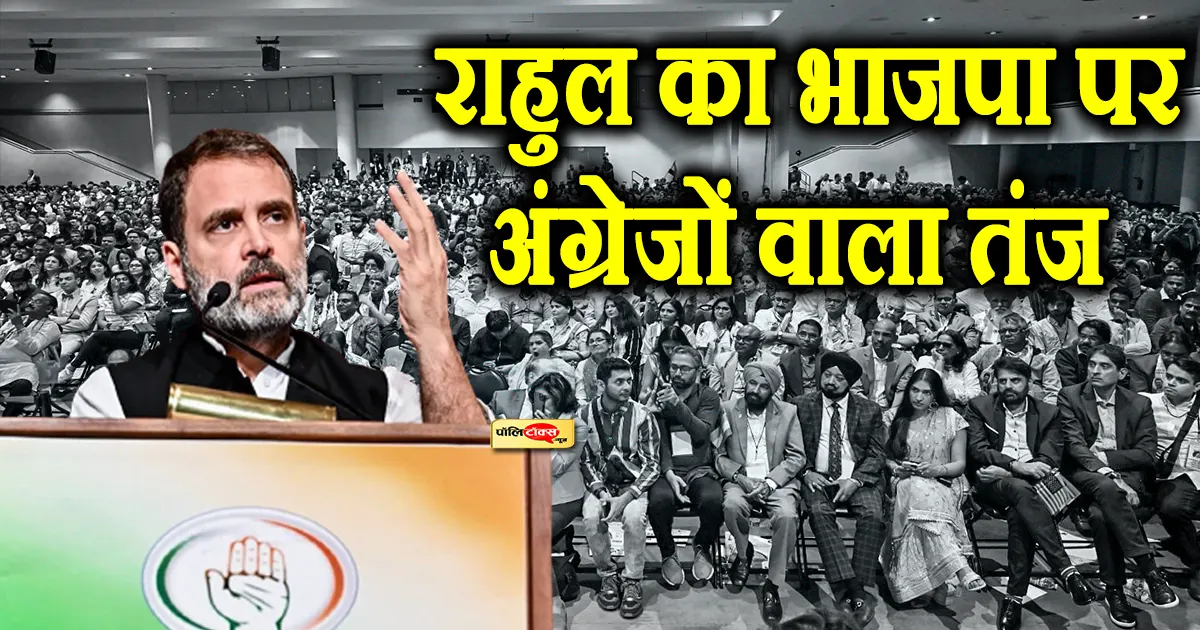 rahul gandhi on bjp