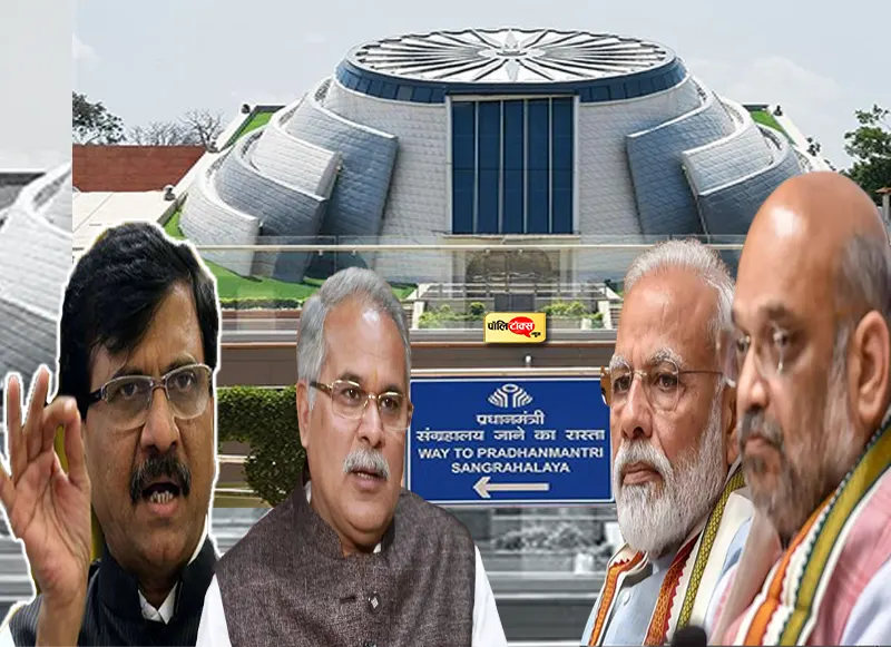 Nehru memorial now PM museum