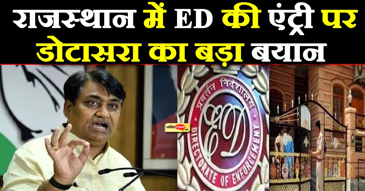 govind singh dotasara