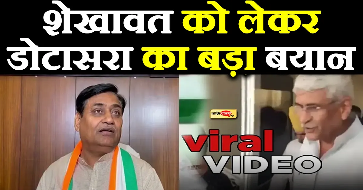 dotasara on gajendra singh