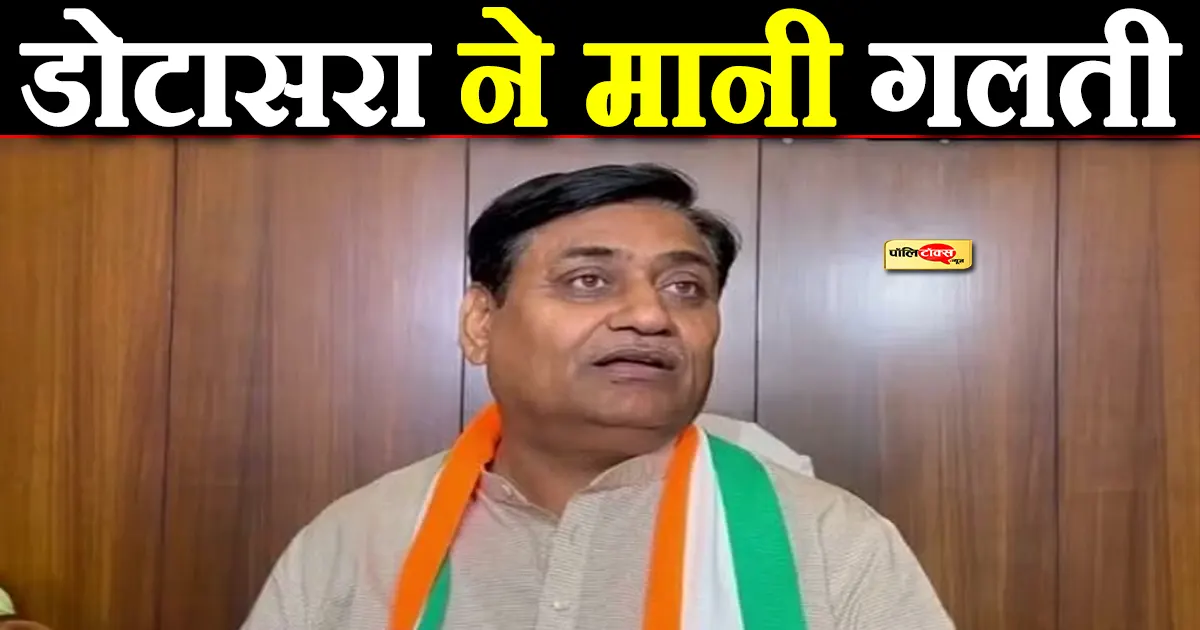 govind singh dotasara