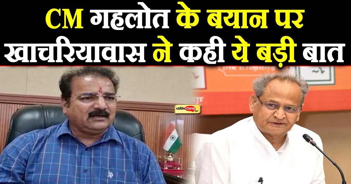 pratap singh khachariyawas