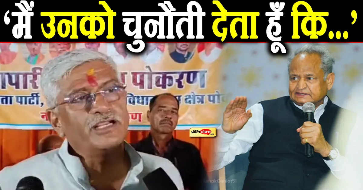 gajendra singh on gehlot