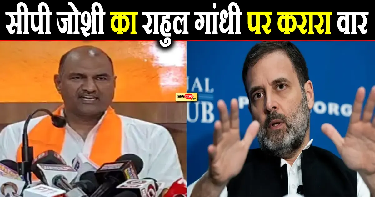 cp joshi on rahul gandhi