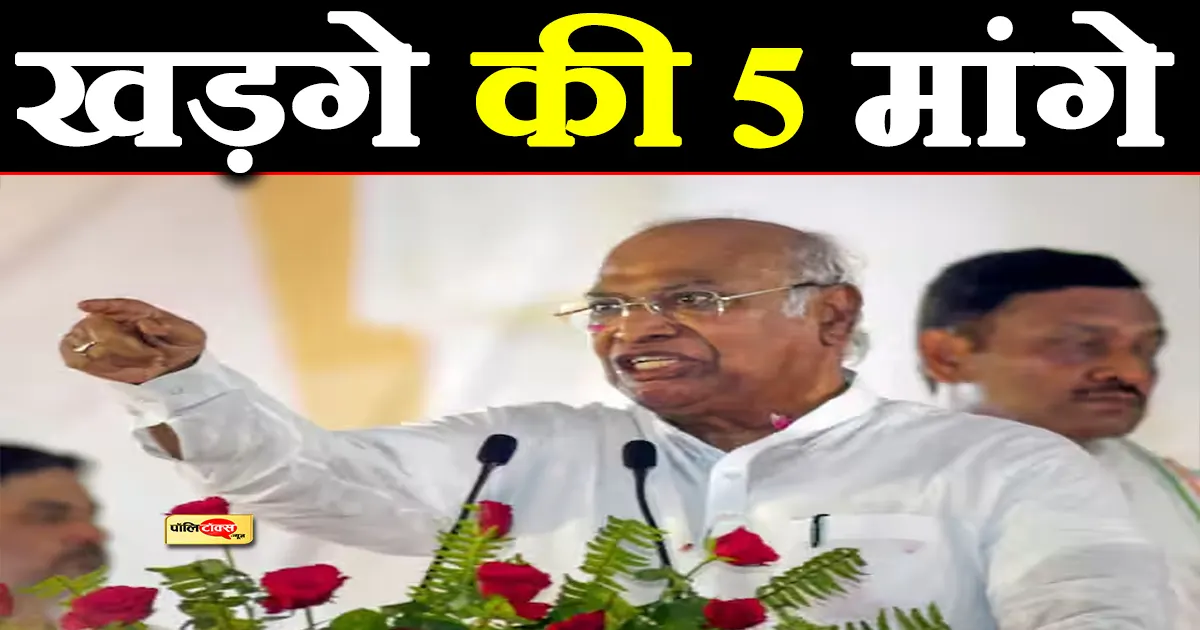 Mallikarjun Kharge