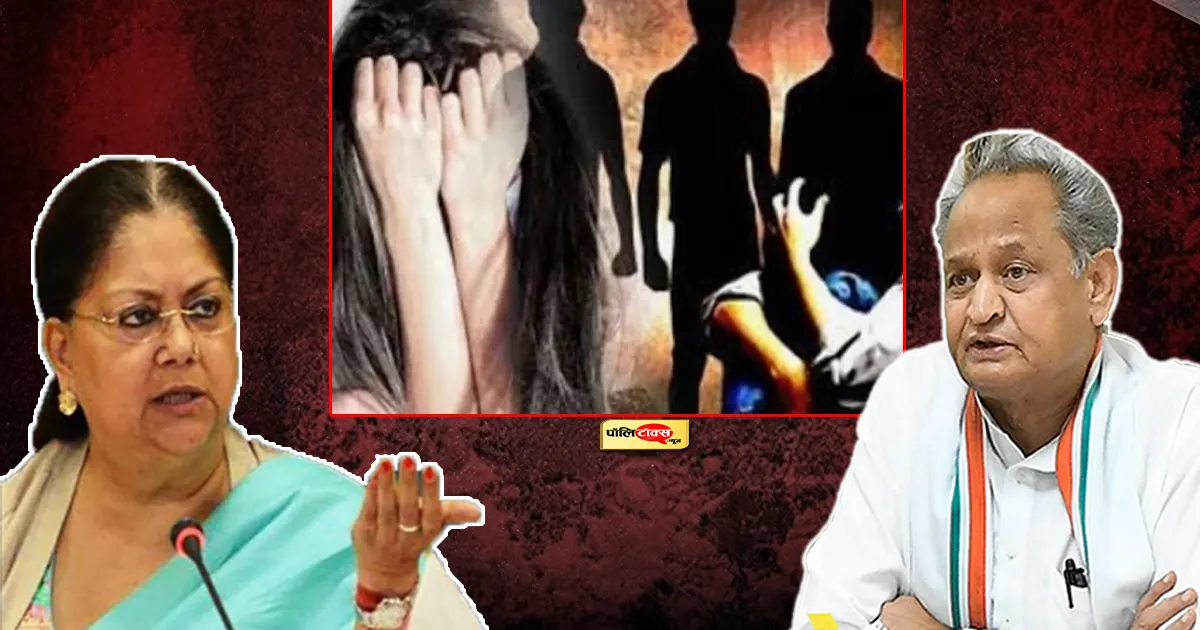 vasundhara raje on gehlot