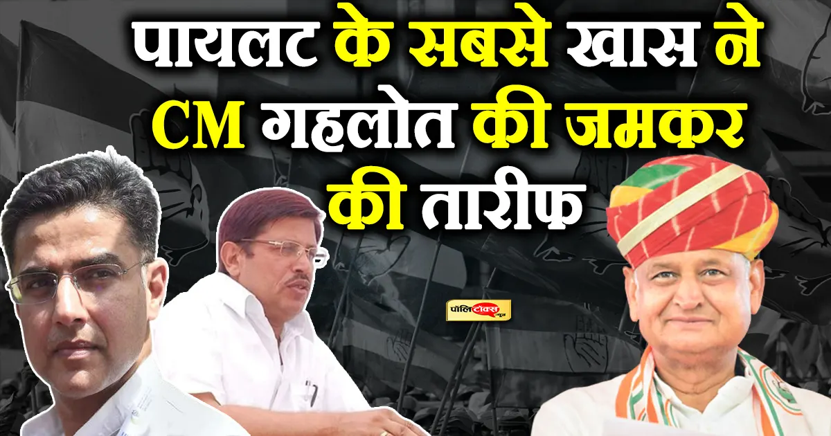 murari lal meena on gehlot