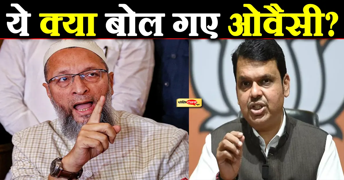 owaisi big statement