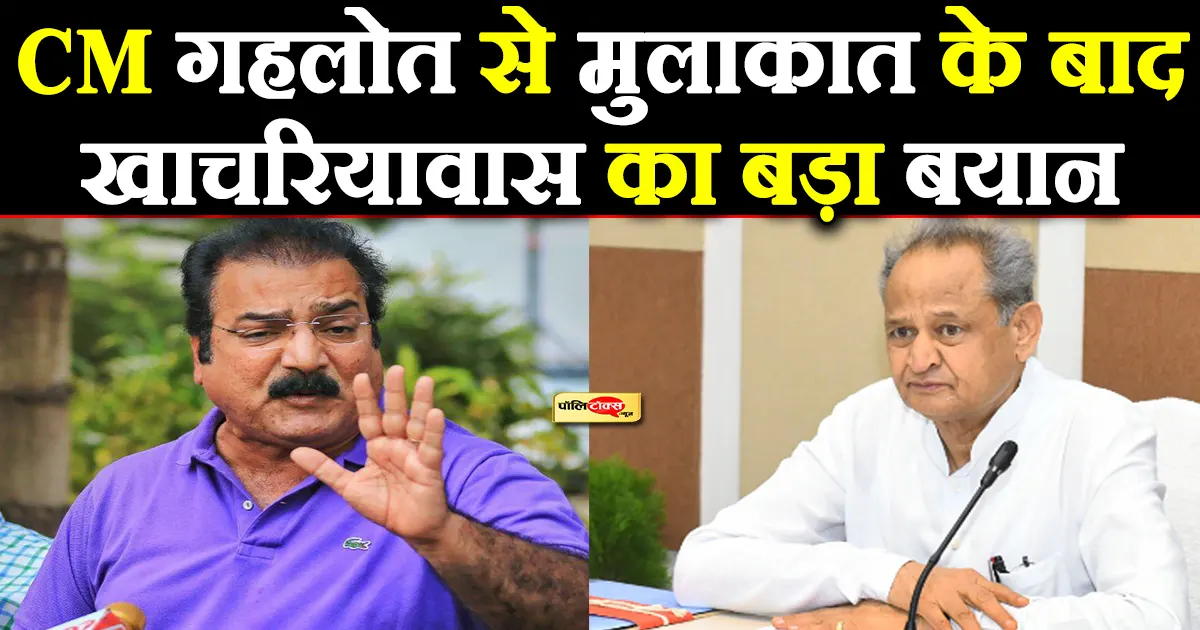 Pratap Singh Khachariyawas