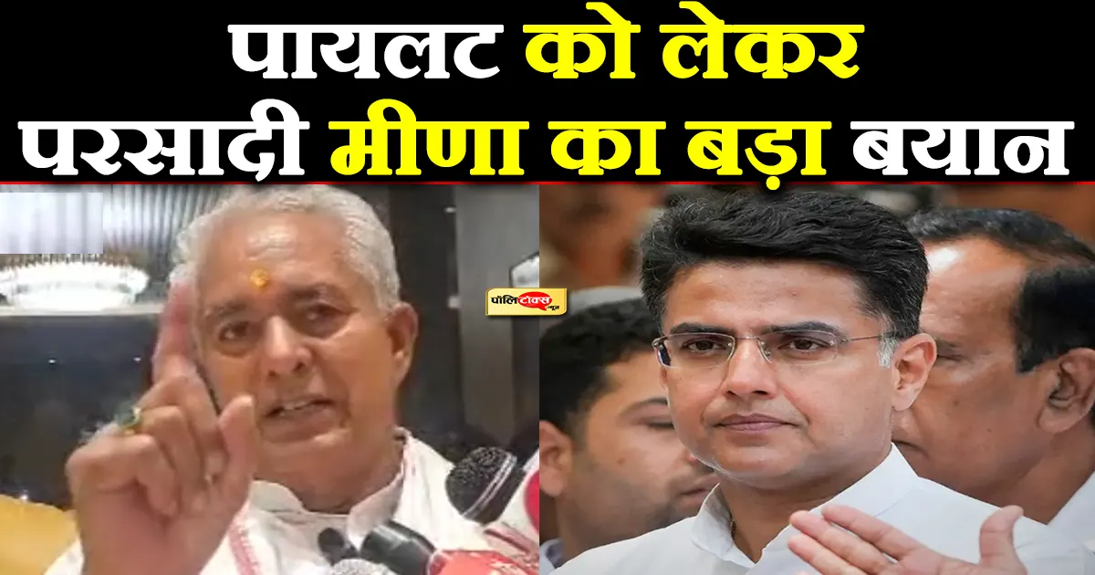 parsadi meena on pilot