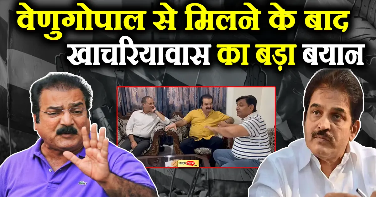 pratap singh khachariyawas