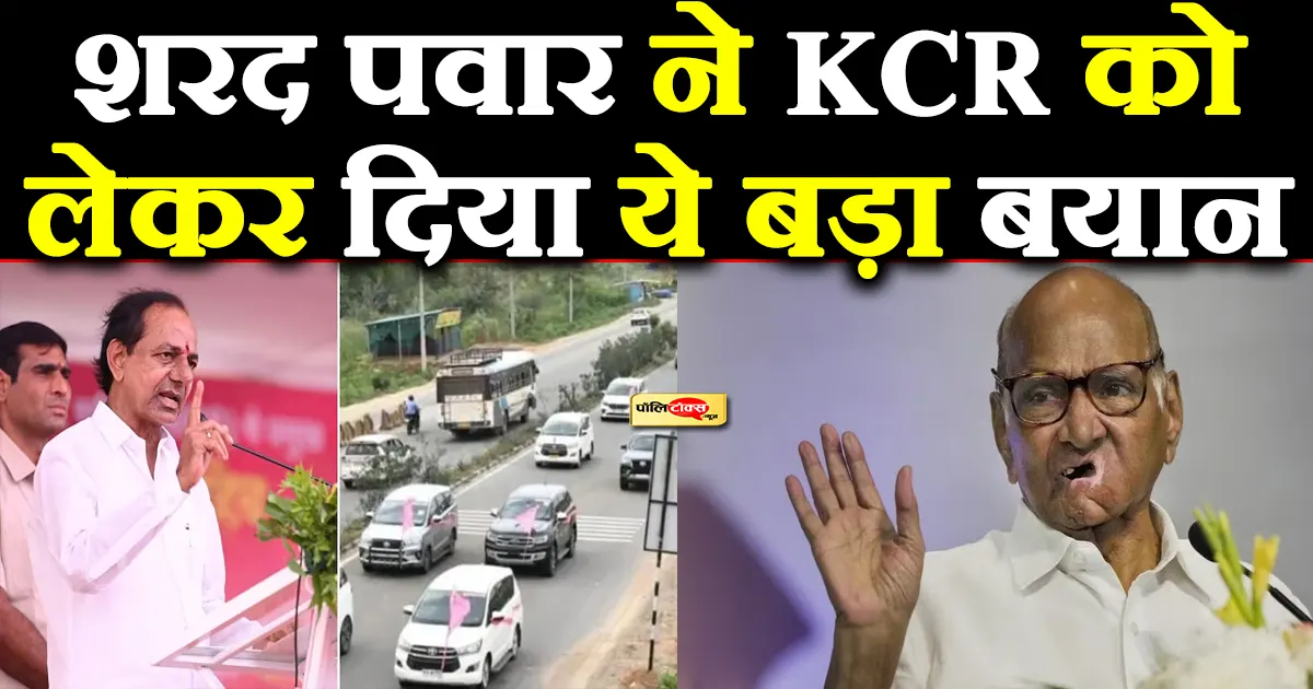 pawar on kcr