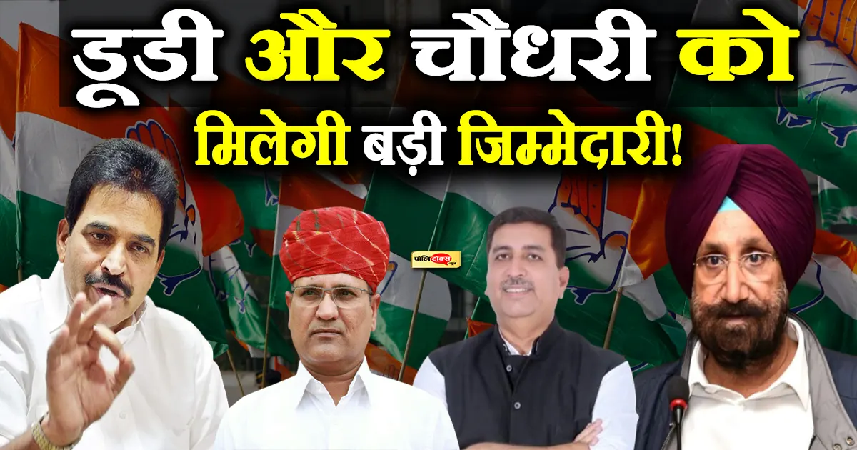 rajasthan congress