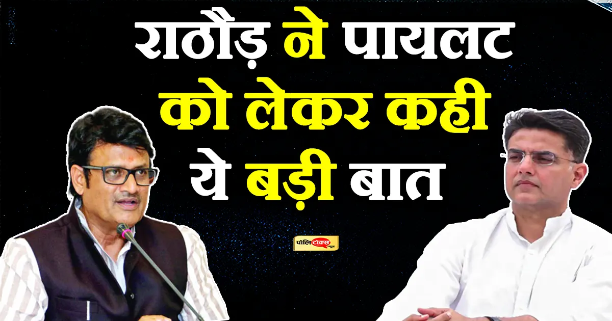 rajendra rathore on pilot