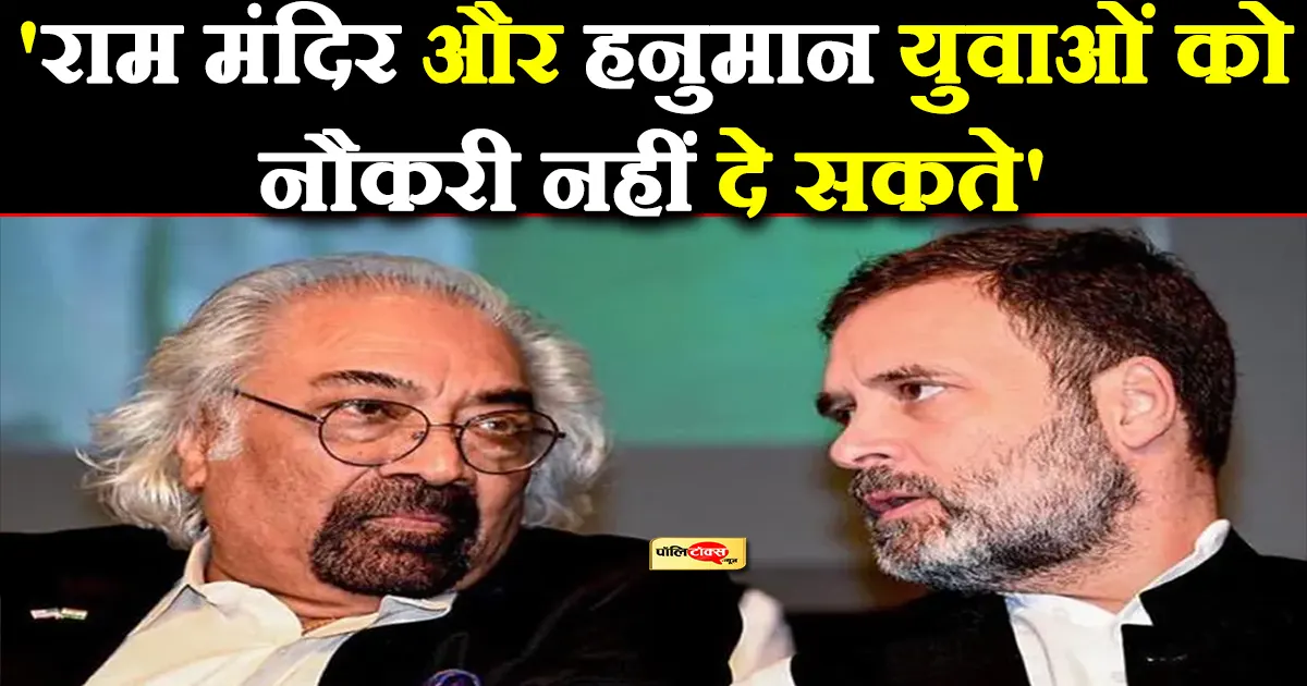 Sam Pitroda