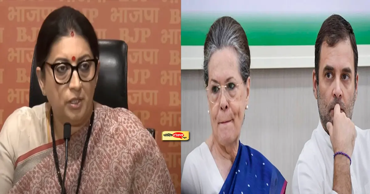 smriti irani on congress