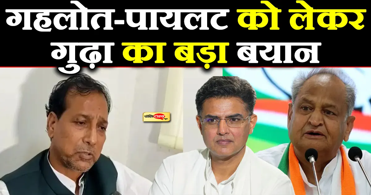 gudha on gehlot-pilot