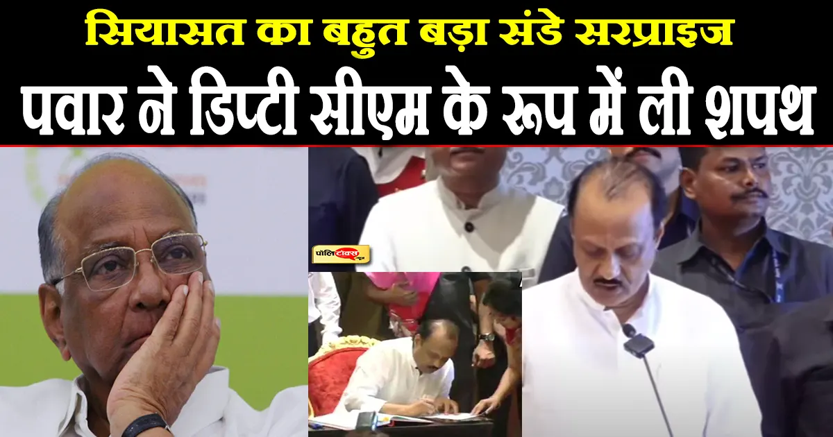 Maharashtra politics