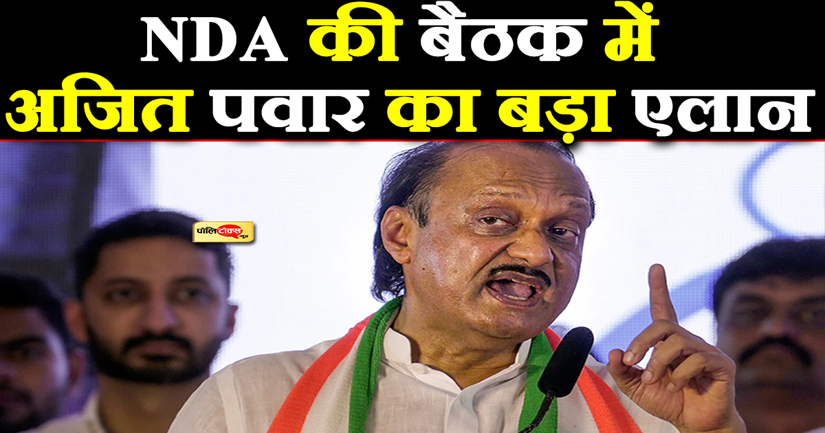 ajit pawar