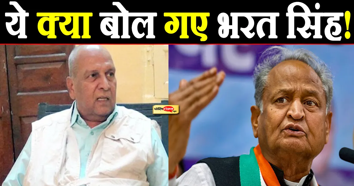 Bharat Singh Kundanpur