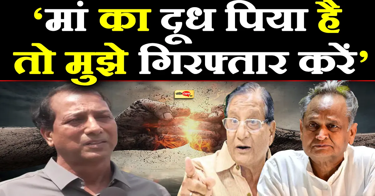 Rajendra Singh Gudha