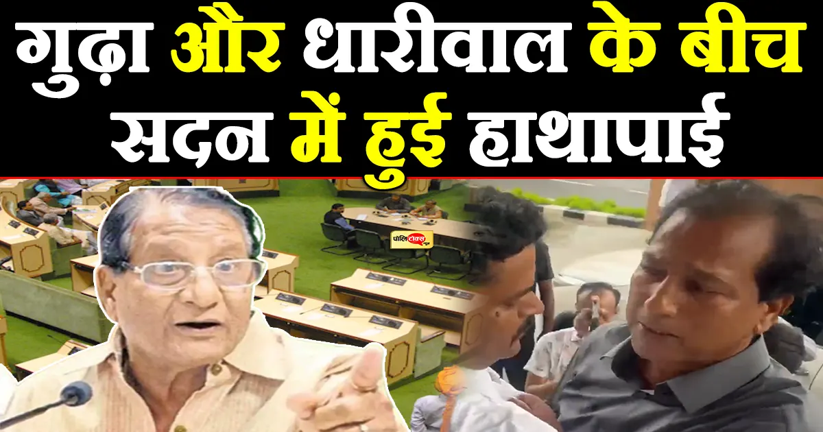 rajasthan vidhansabha